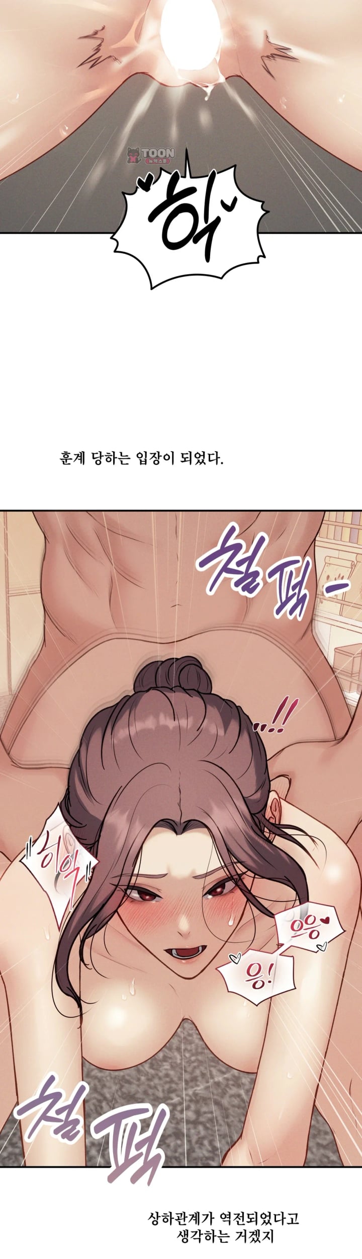 A Flood of Stories Raw Chapter 17 - Page 10