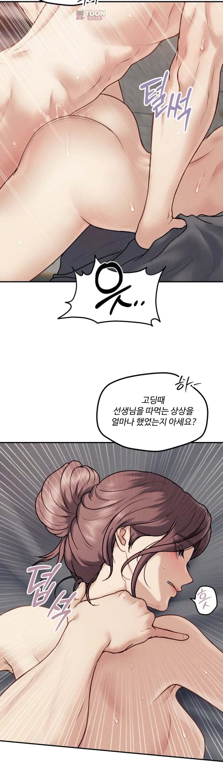 A Flood of Stories Raw Chapter 17 - Page 12