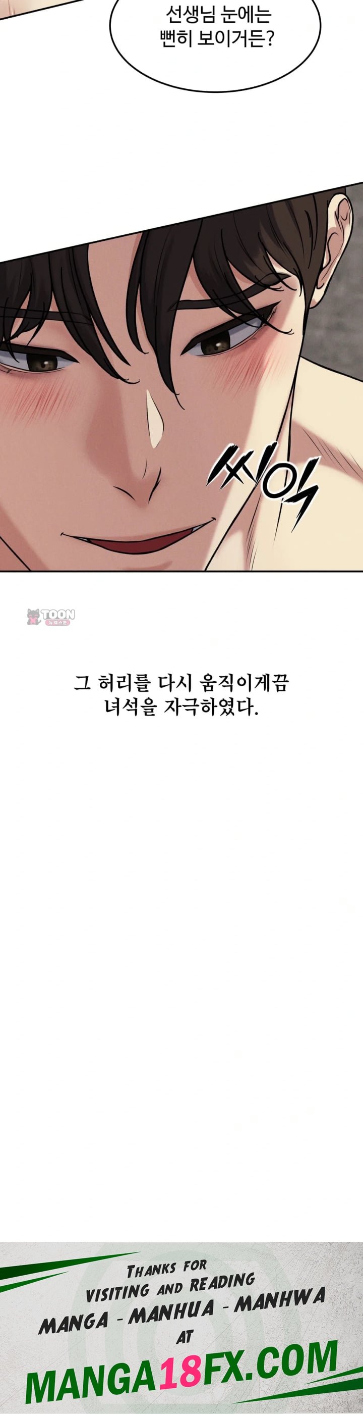 A Flood of Stories Raw Chapter 17 - Page 16