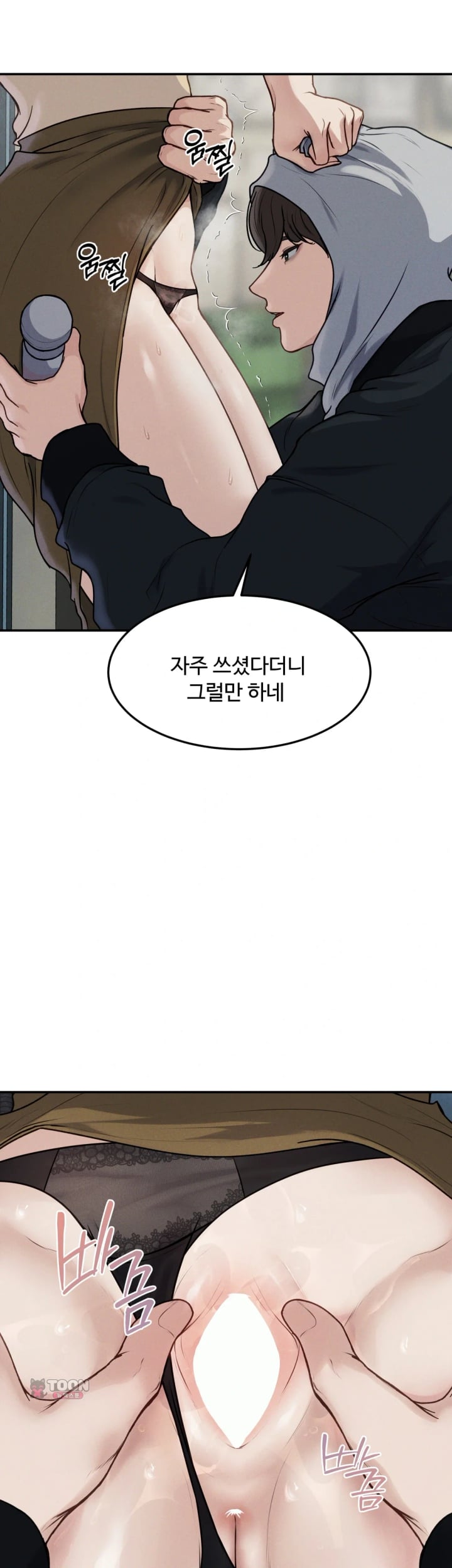 A Flood of Stories Raw Chapter 17 - Page 4