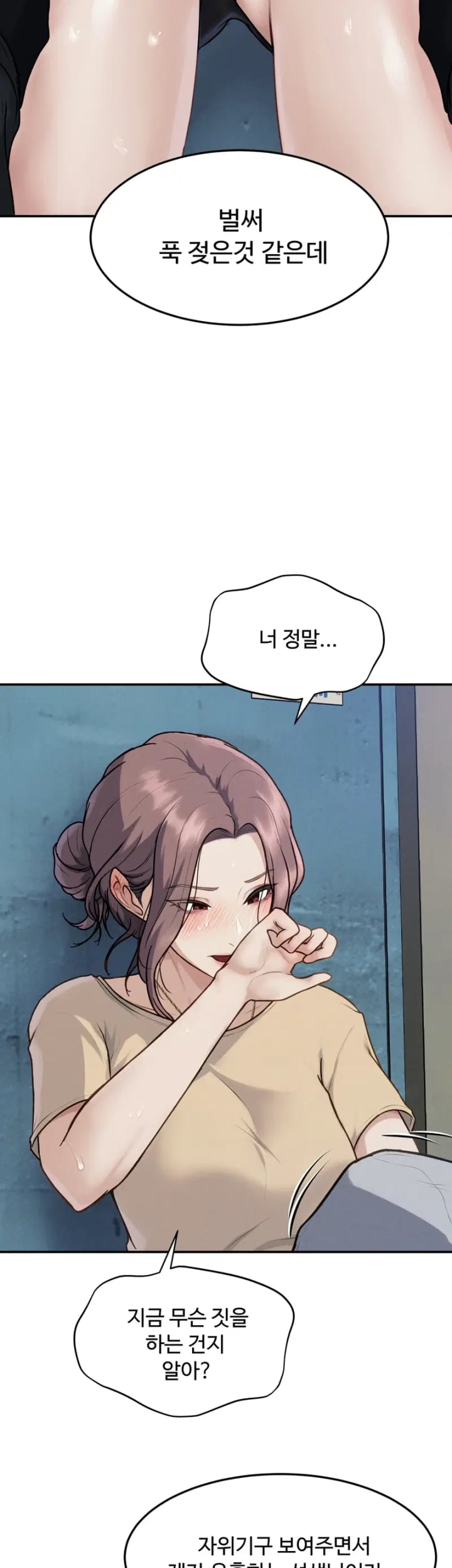 A Flood of Stories Raw Chapter 17 - Page 5
