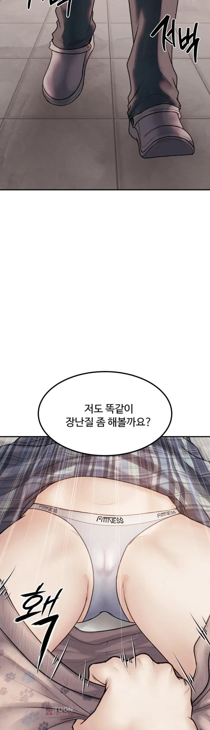 A Flood of Stories Raw Chapter 19 - Page 14