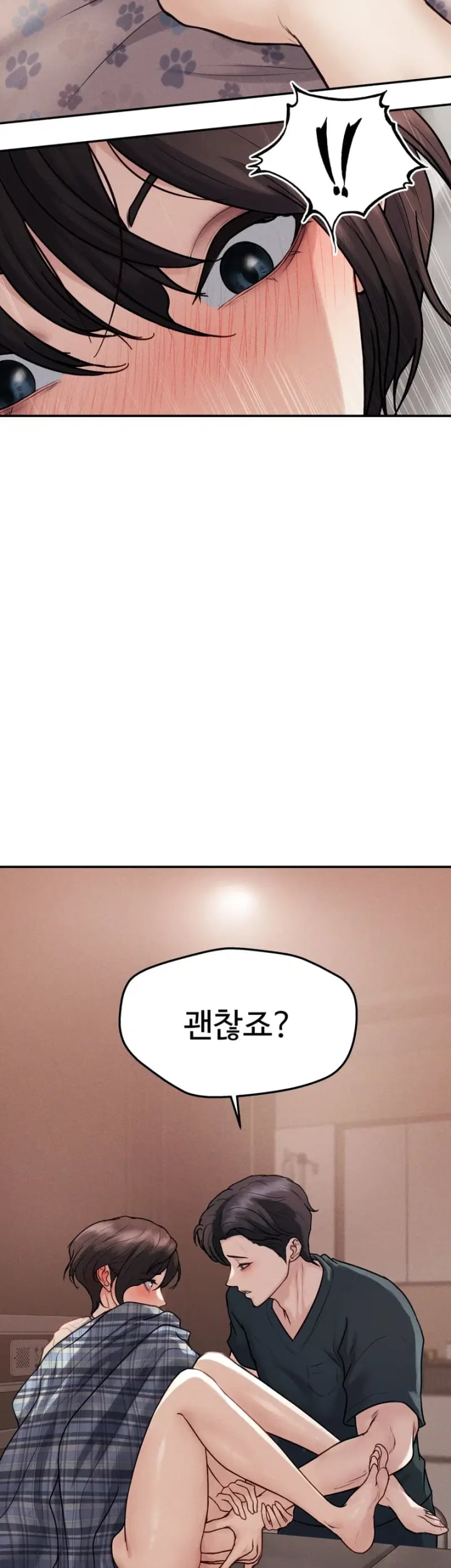 A Flood of Stories Raw Chapter 19 - Page 15
