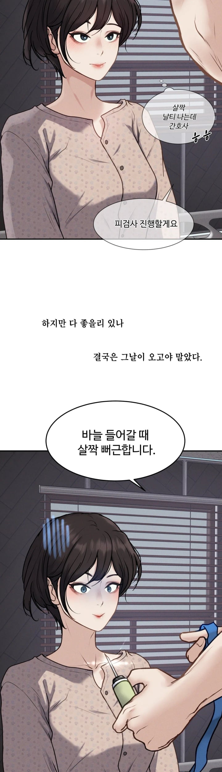 A Flood of Stories Raw Chapter 19 - Page 5