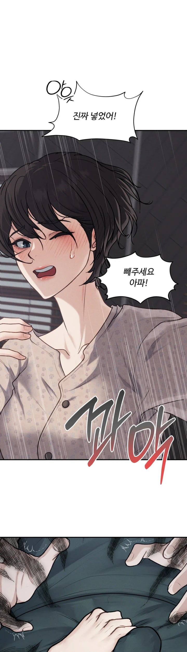 A Flood of Stories Raw Chapter 19 - Page 7