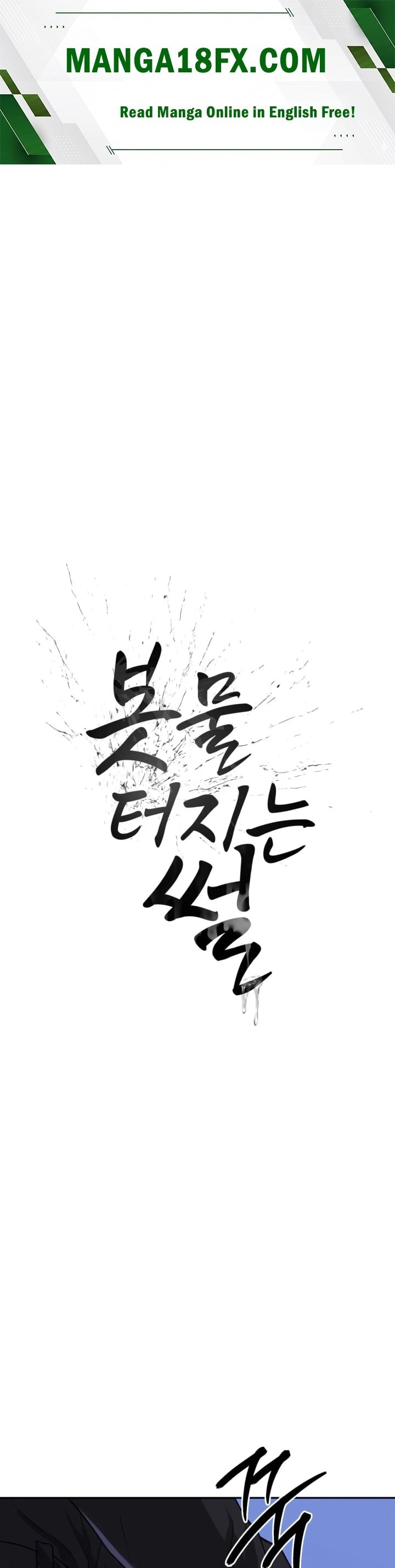 A Flood of Stories Raw Chapter 2 - Page 1