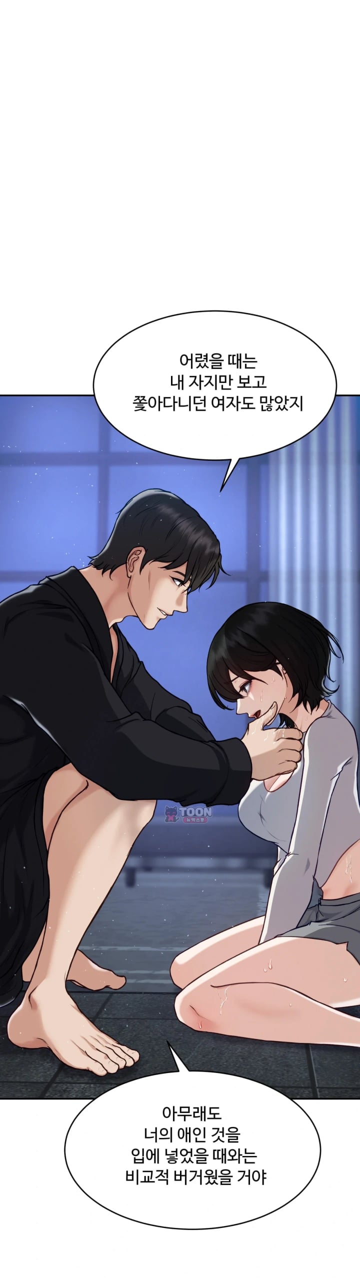A Flood of Stories Raw Chapter 2 - Page 10
