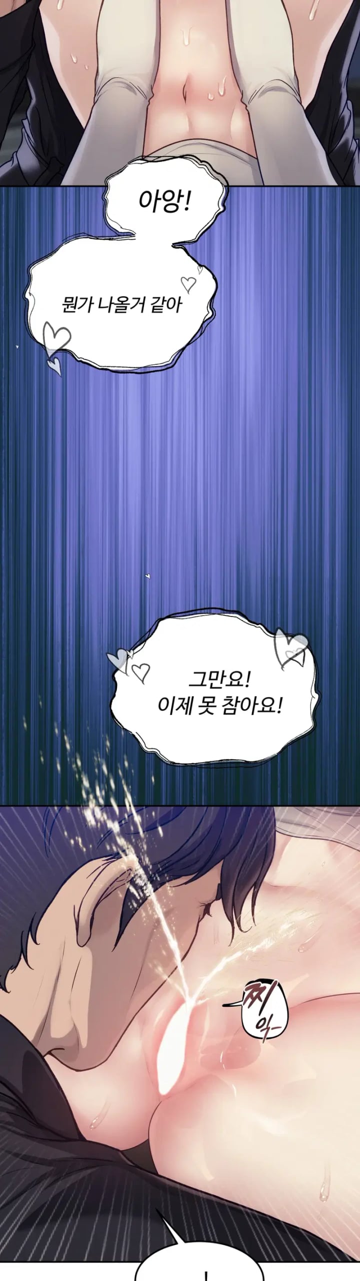 A Flood of Stories Raw Chapter 2 - Page 17