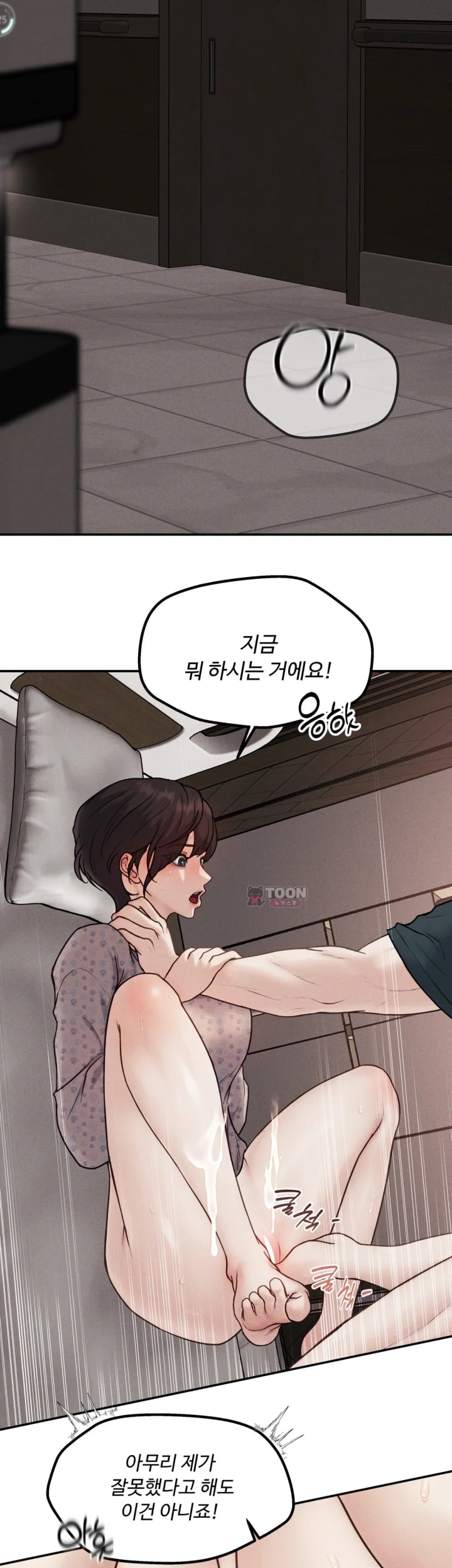 A Flood of Stories Raw Chapter 20 - Page 2