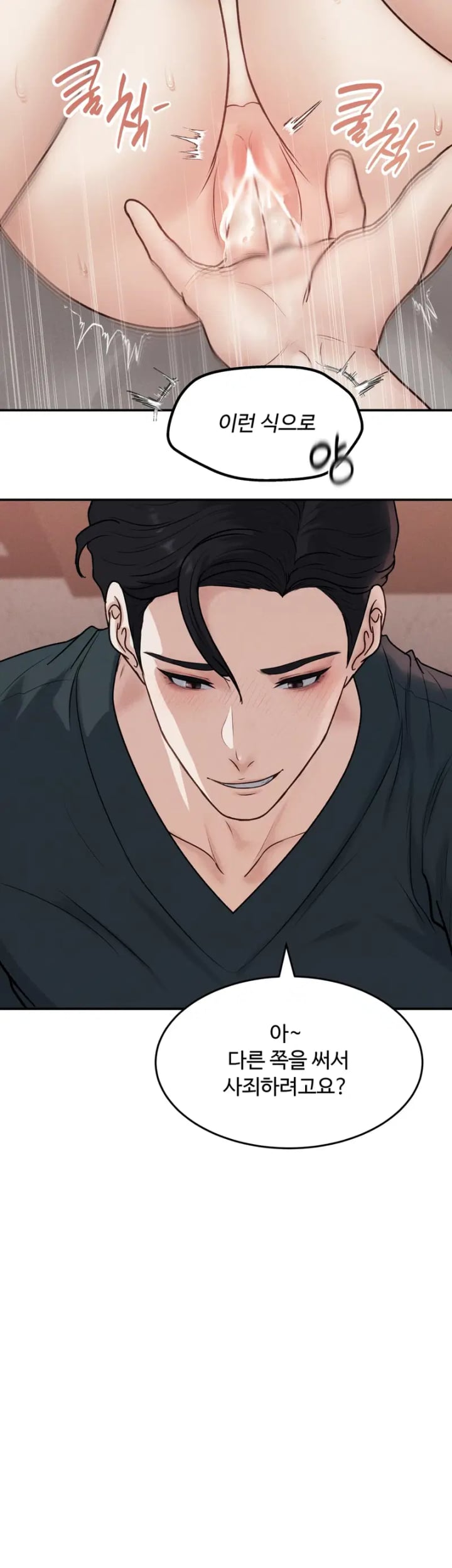 A Flood of Stories Raw Chapter 20 - Page 3