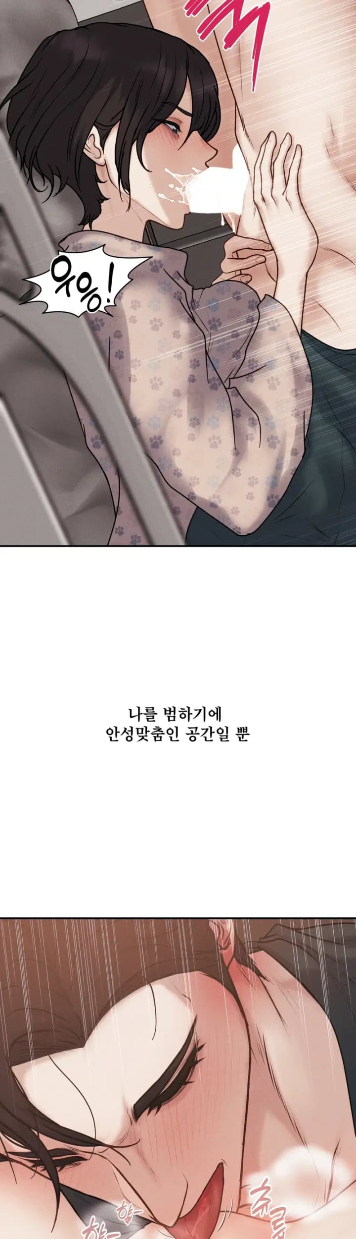 A Flood of Stories Raw Chapter 20 - Page 5