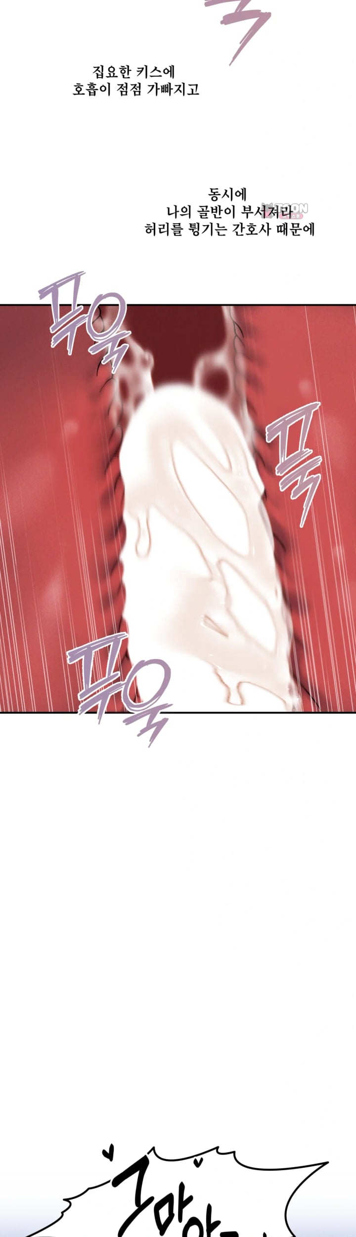 A Flood of Stories Raw Chapter 21 - Page 10