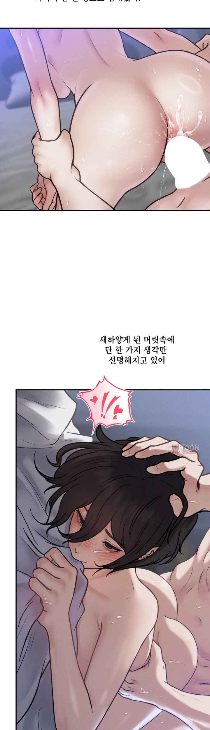 A Flood of Stories Raw Chapter 21 - Page 14