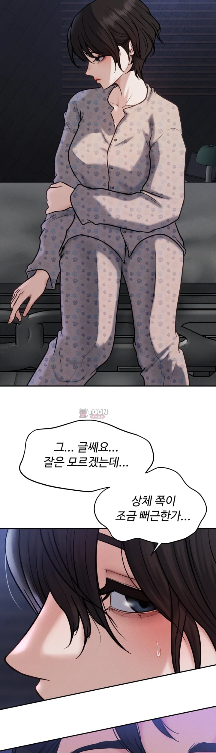A Flood of Stories Raw Chapter 21 - Page 2