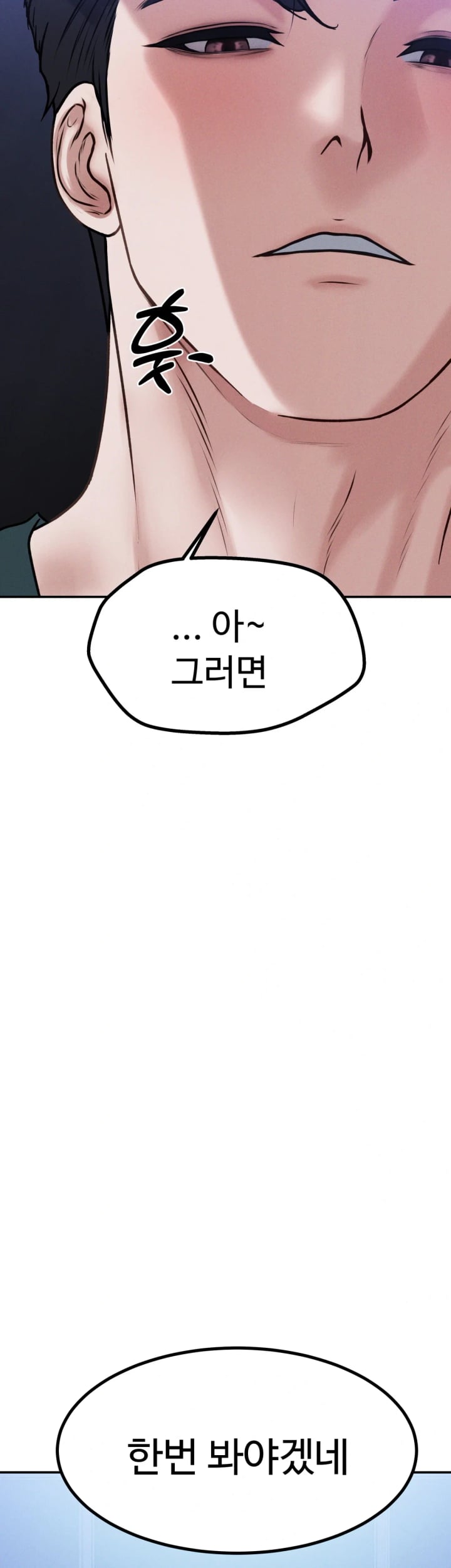 A Flood of Stories Raw Chapter 21 - Page 3