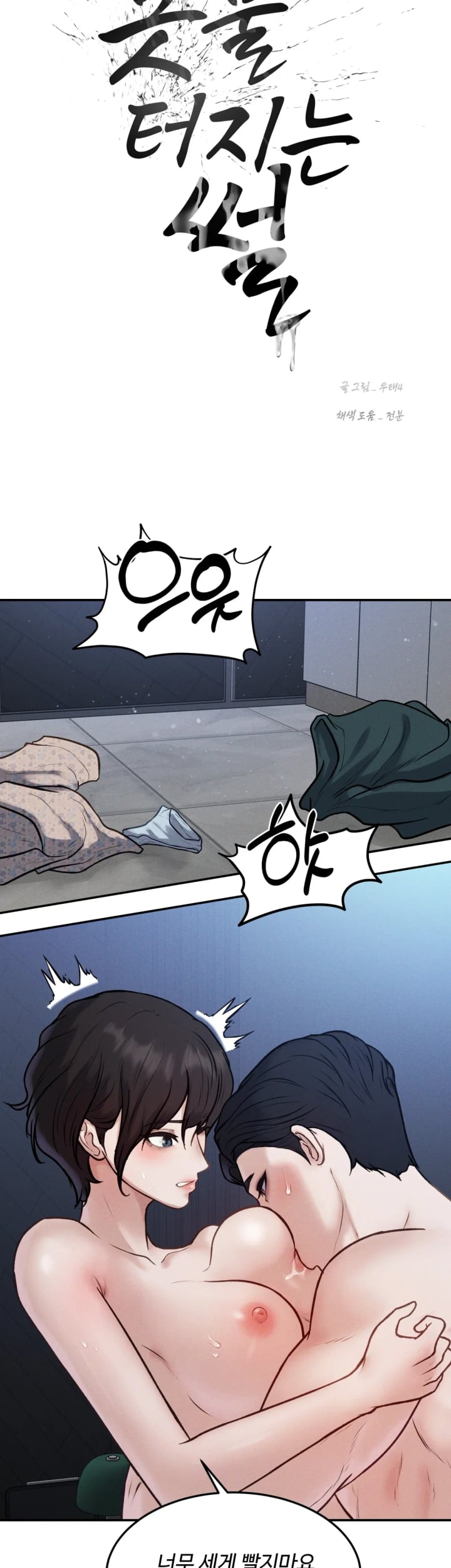 A Flood of Stories Raw Chapter 21 - Page 5