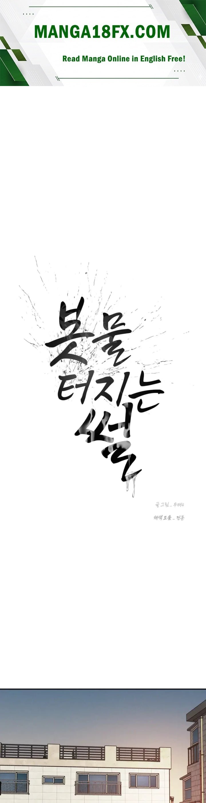 A Flood of Stories Raw Chapter 22 - Page 1