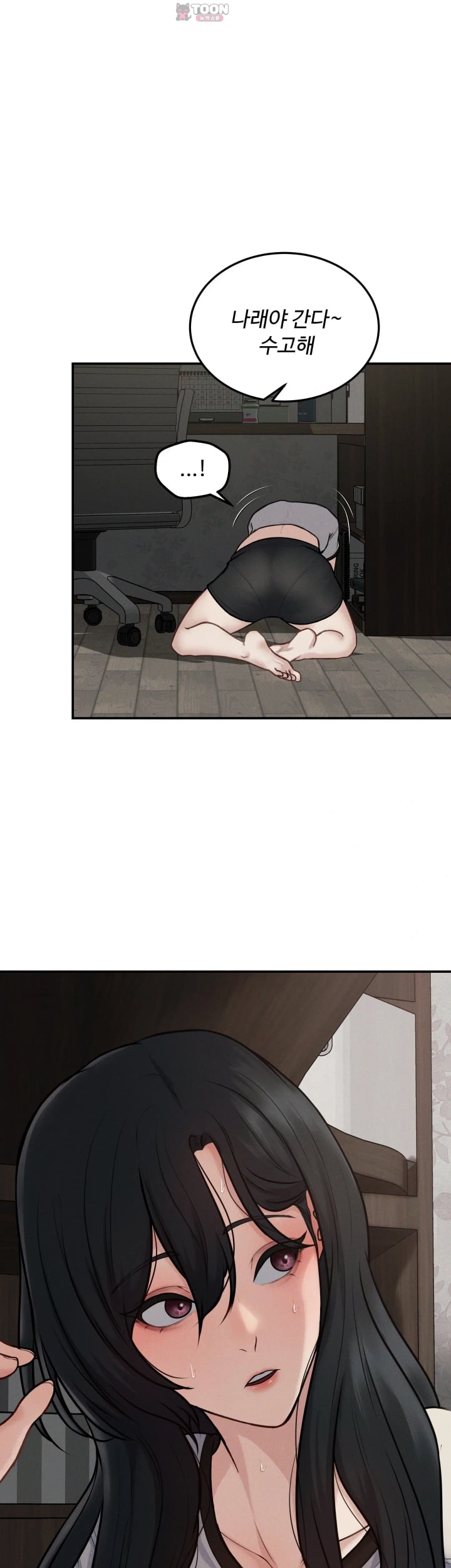 A Flood of Stories Raw Chapter 22 - Page 12