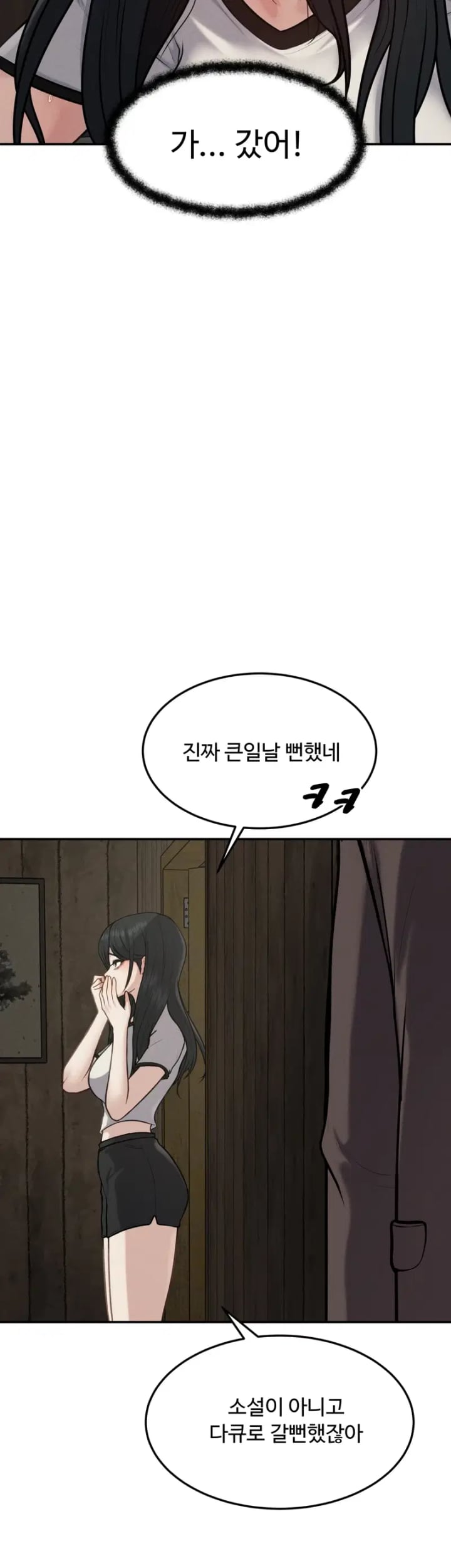 A Flood of Stories Raw Chapter 22 - Page 13