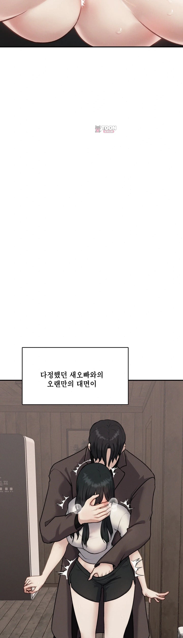 A Flood of Stories Raw Chapter 23 - Page 4