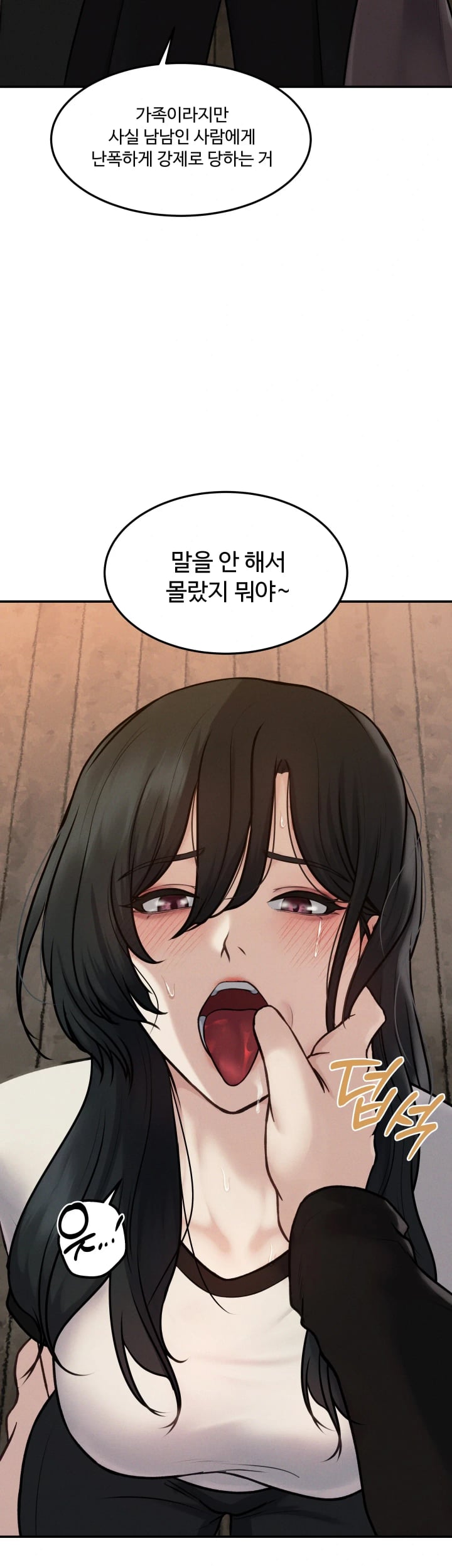 A Flood of Stories Raw Chapter 23 - Page 9