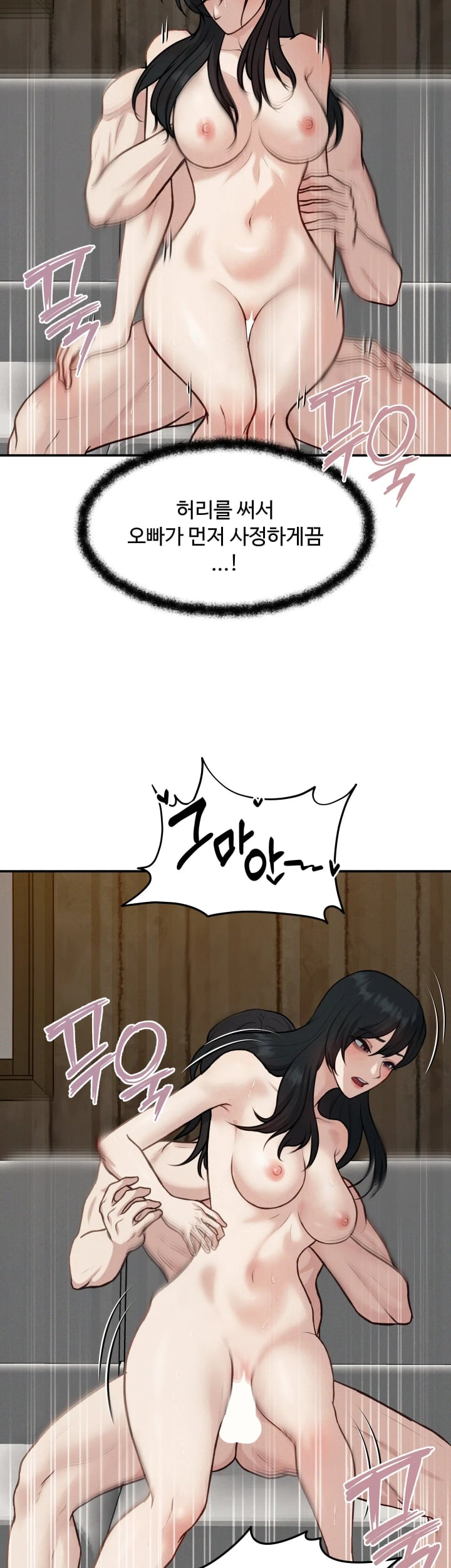 A Flood of Stories Raw Chapter 24 - Page 7