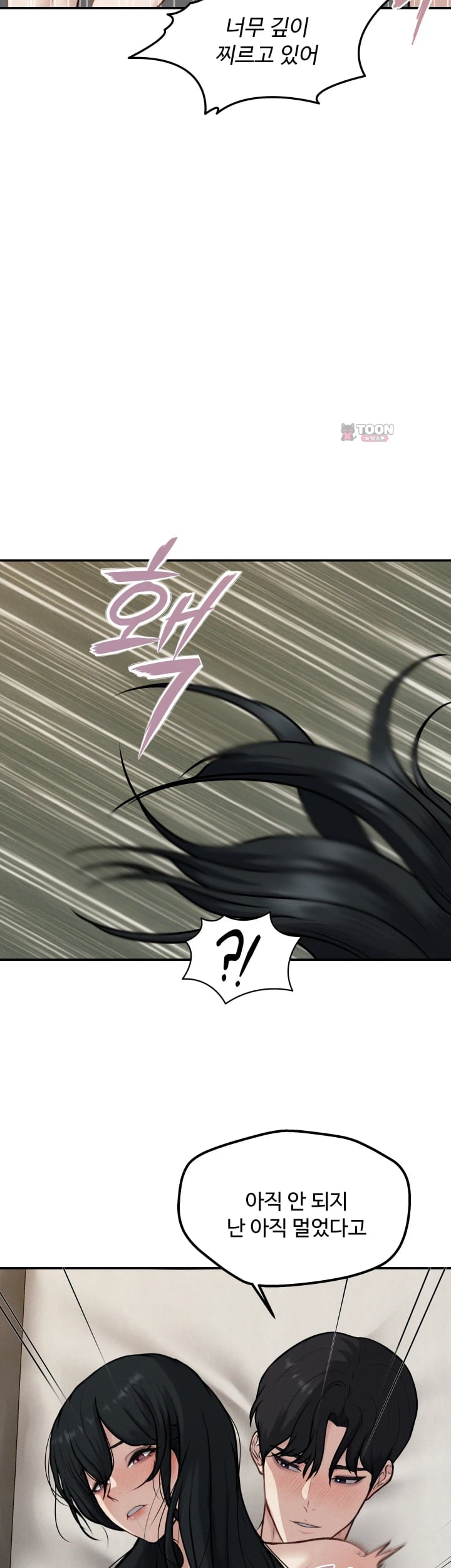 A Flood of Stories Raw Chapter 24 - Page 8
