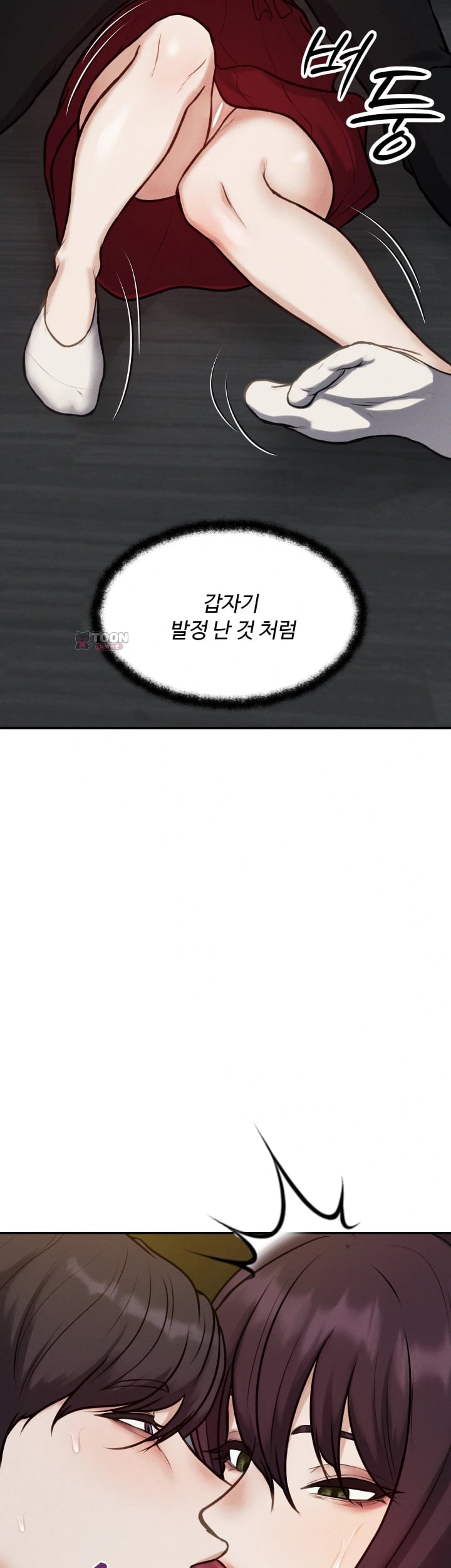 A Flood of Stories Raw Chapter 25 - Page 14