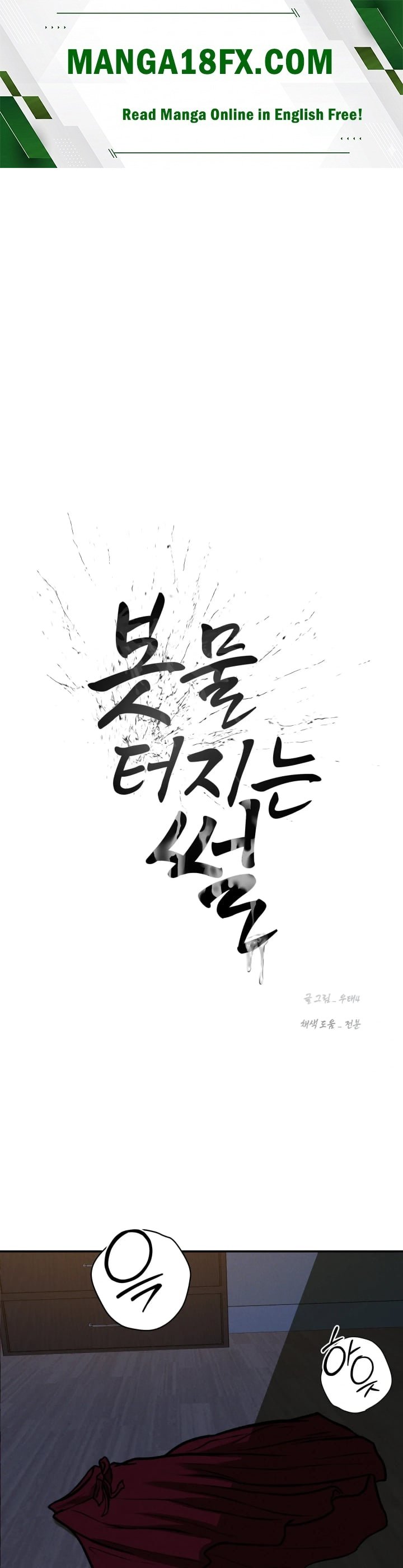 A Flood of Stories Raw Chapter 26 - Page 1