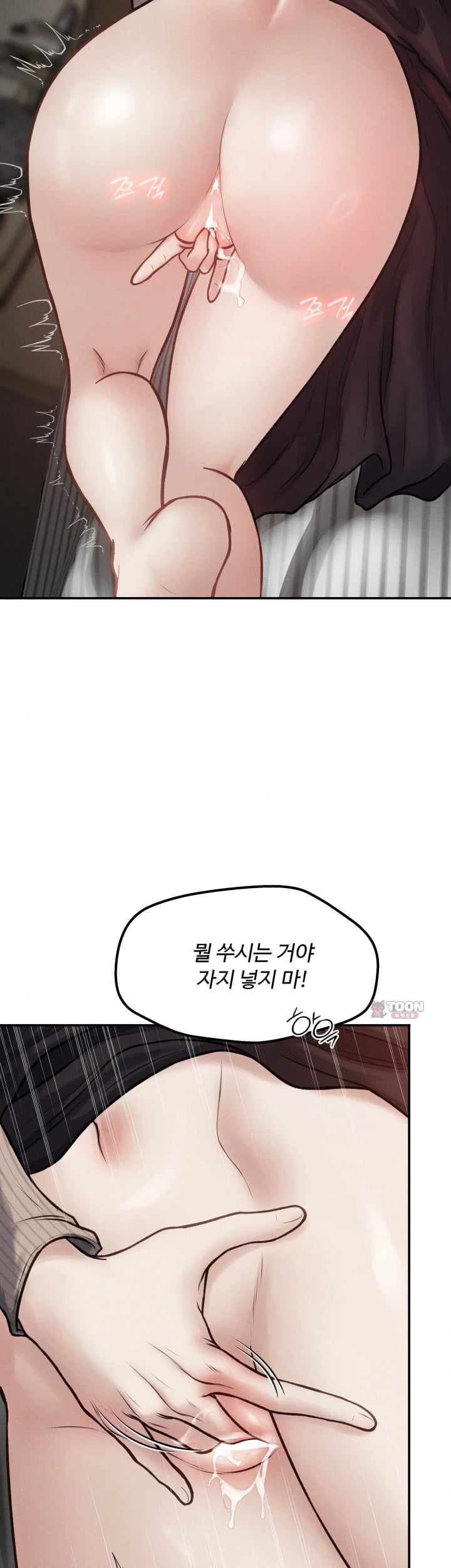 A Flood of Stories Raw Chapter 27 - Page 12