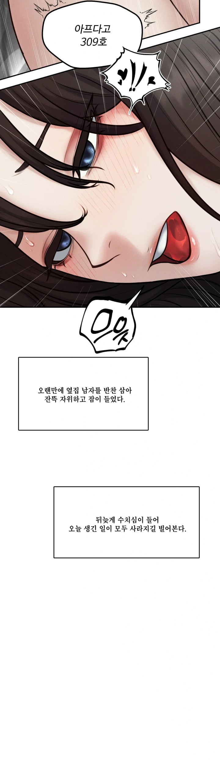 A Flood of Stories Raw Chapter 27 - Page 13