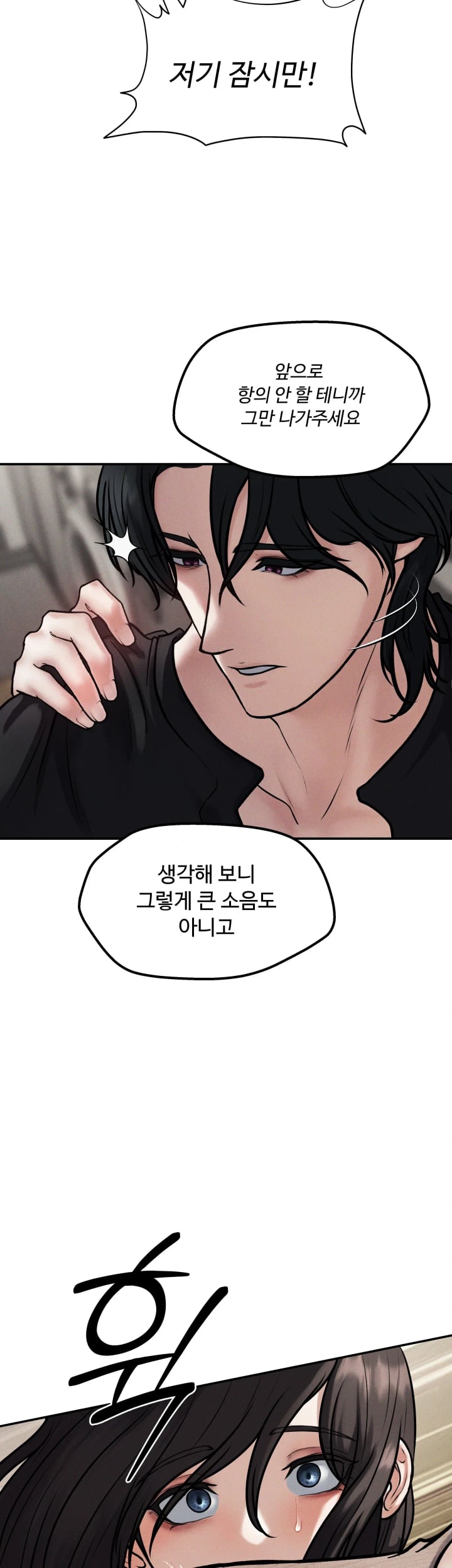 A Flood of Stories Raw Chapter 27 - Page 17