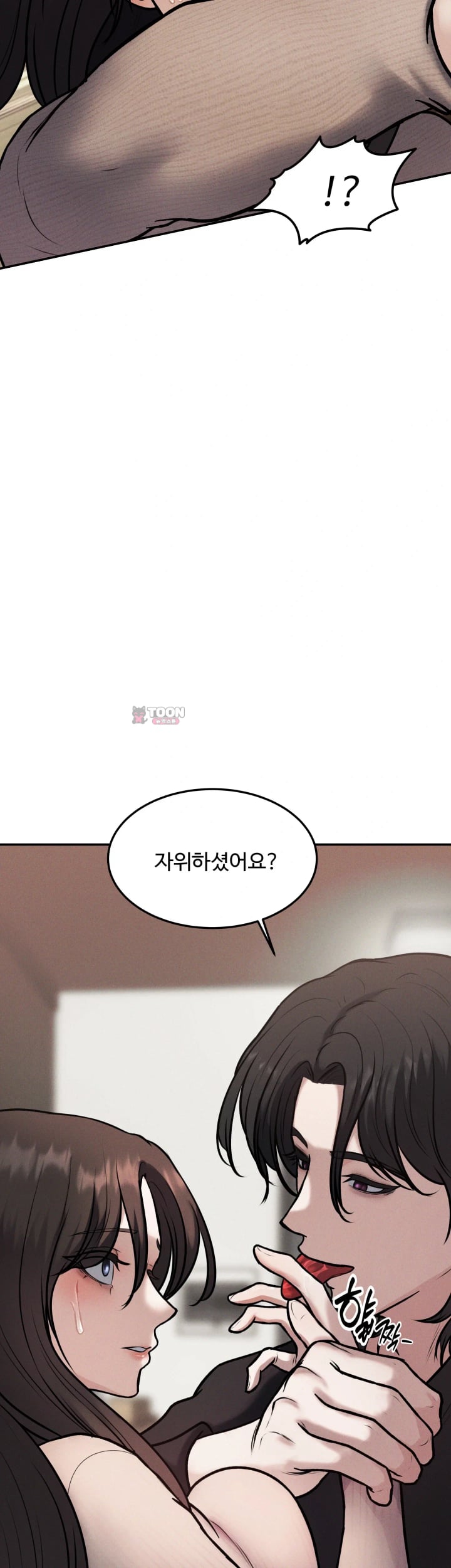 A Flood of Stories Raw Chapter 27 - Page 18