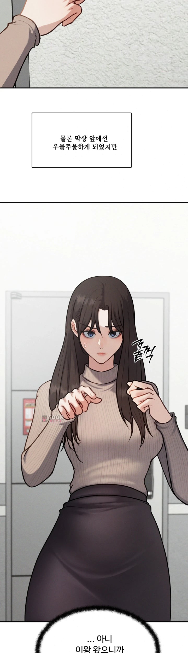 A Flood of Stories Raw Chapter 27 - Page 2