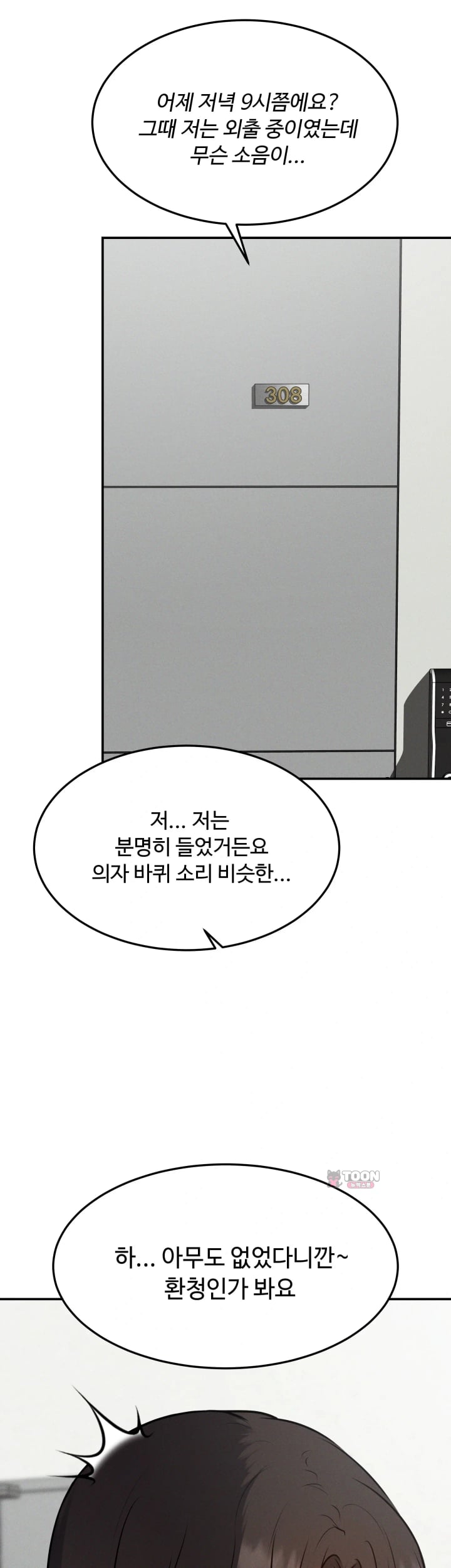 A Flood of Stories Raw Chapter 27 - Page 4
