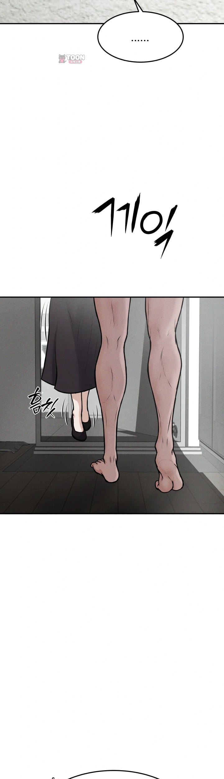 A Flood of Stories Raw Chapter 27 - Page 6
