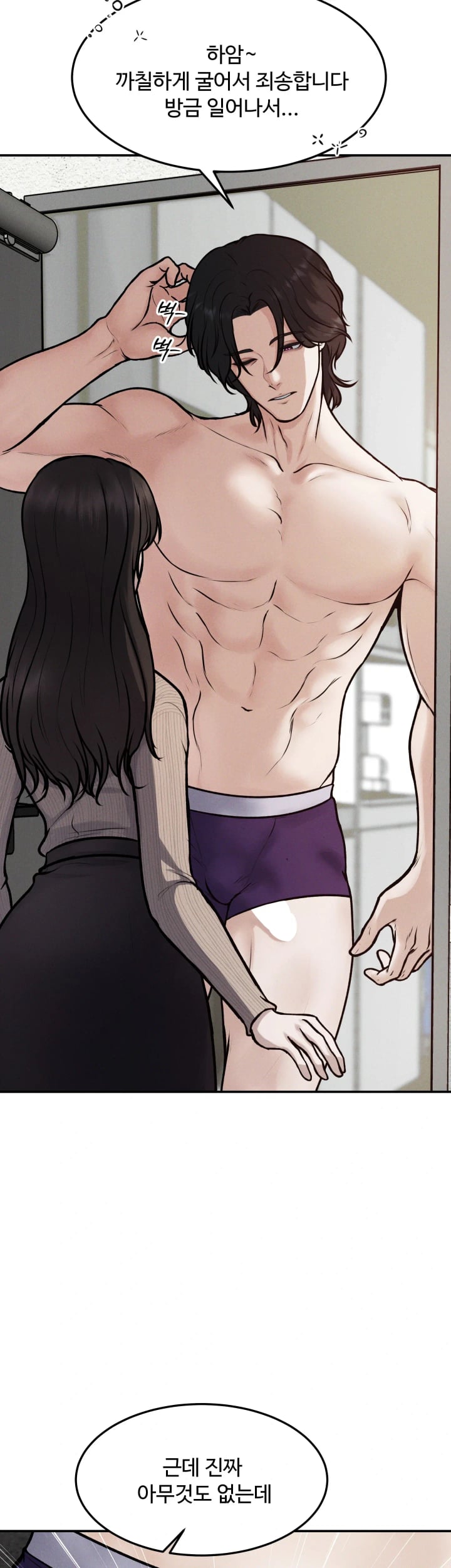 A Flood of Stories Raw Chapter 27 - Page 7