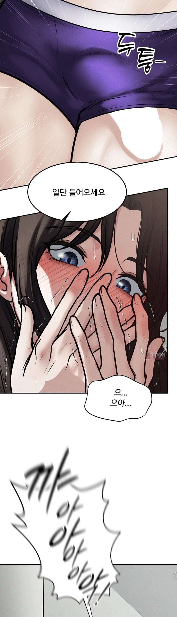 A Flood of Stories Raw Chapter 27 - Page 8