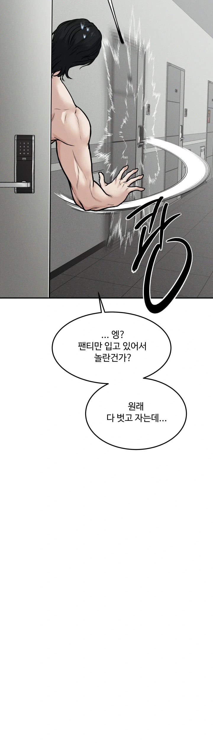 A Flood of Stories Raw Chapter 27 - Page 9