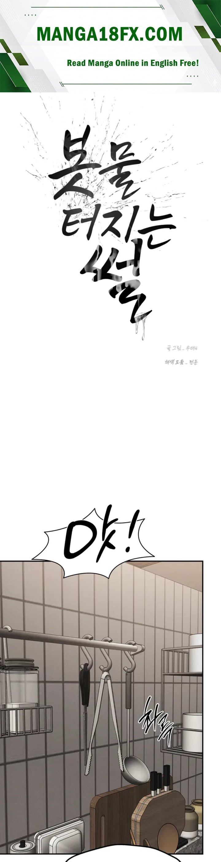 A Flood of Stories Raw Chapter 28 - Page 1