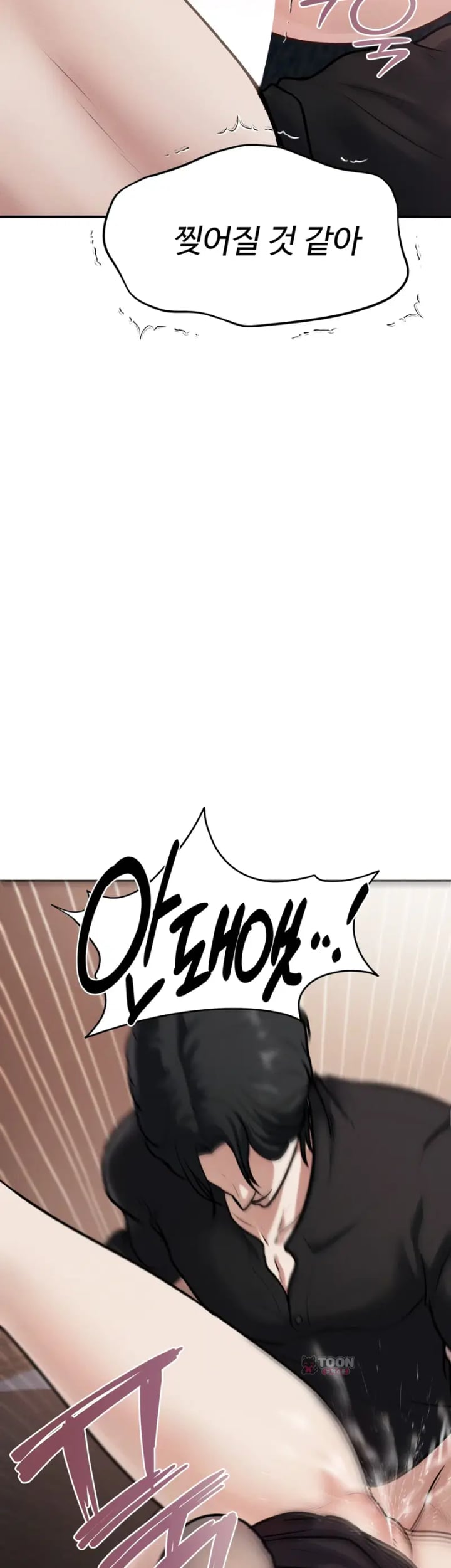 A Flood of Stories Raw Chapter 28 - Page 12