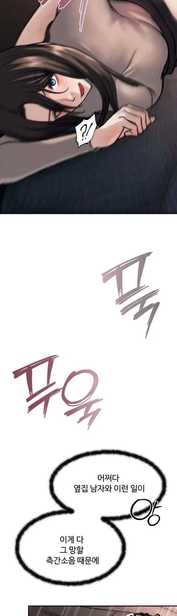 A Flood of Stories Raw Chapter 28 - Page 13