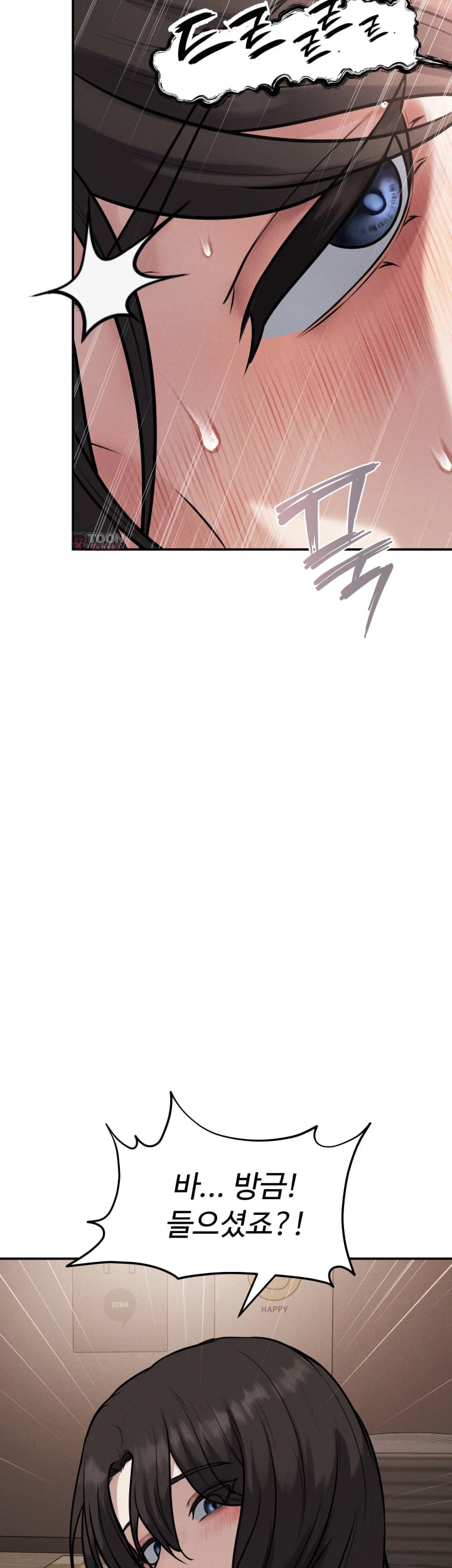 A Flood of Stories Raw Chapter 28 - Page 14