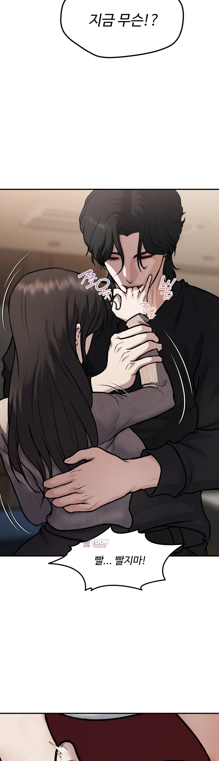 A Flood of Stories Raw Chapter 28 - Page 2