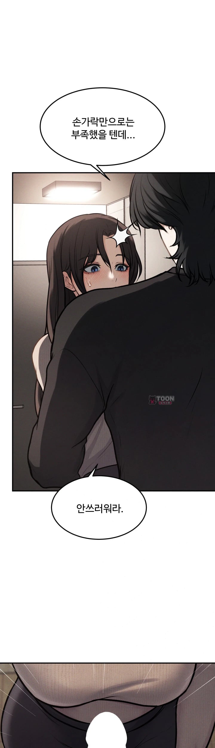A Flood of Stories Raw Chapter 28 - Page 4