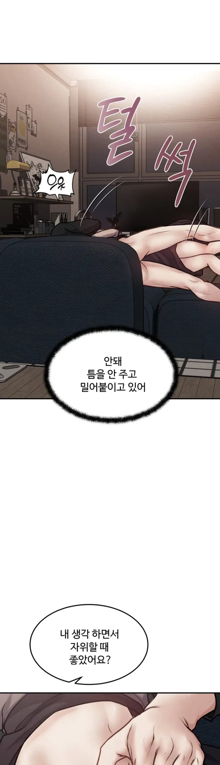 A Flood of Stories Raw Chapter 28 - Page 7