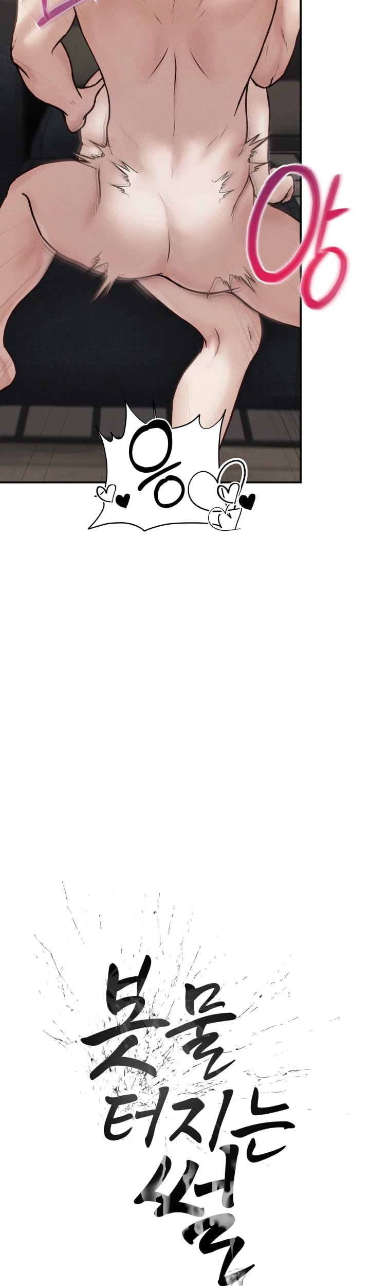 A Flood of Stories Raw Chapter 29 - Page 3