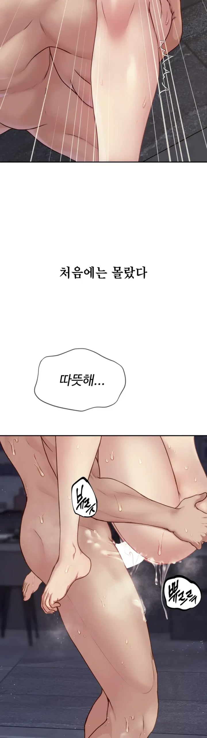 A Flood of Stories Raw Chapter 3 - Page 11