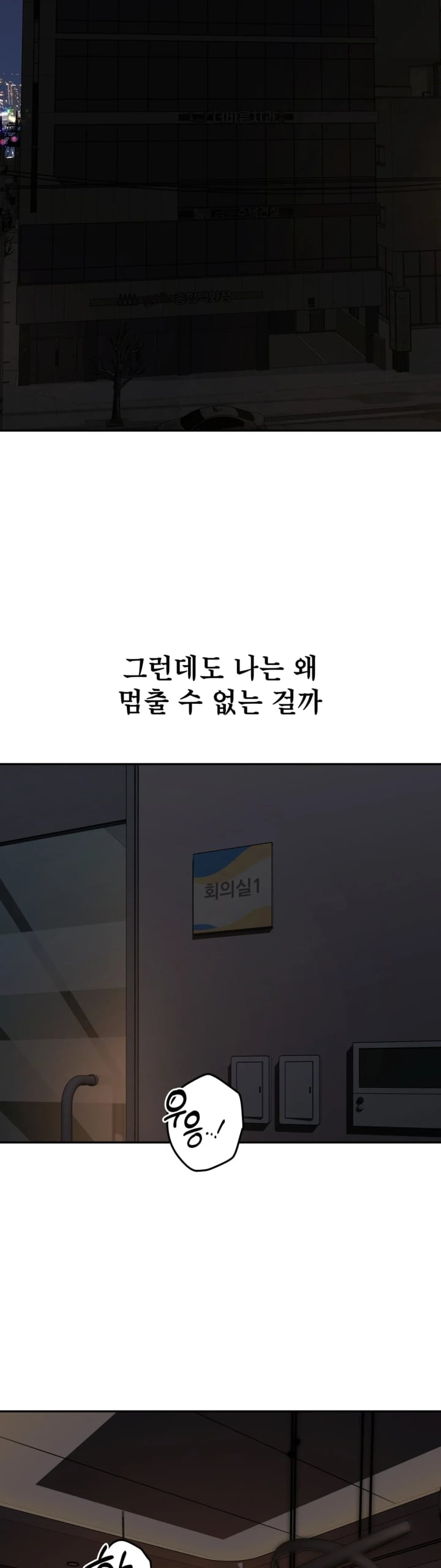 A Flood of Stories Raw Chapter 3 - Page 13