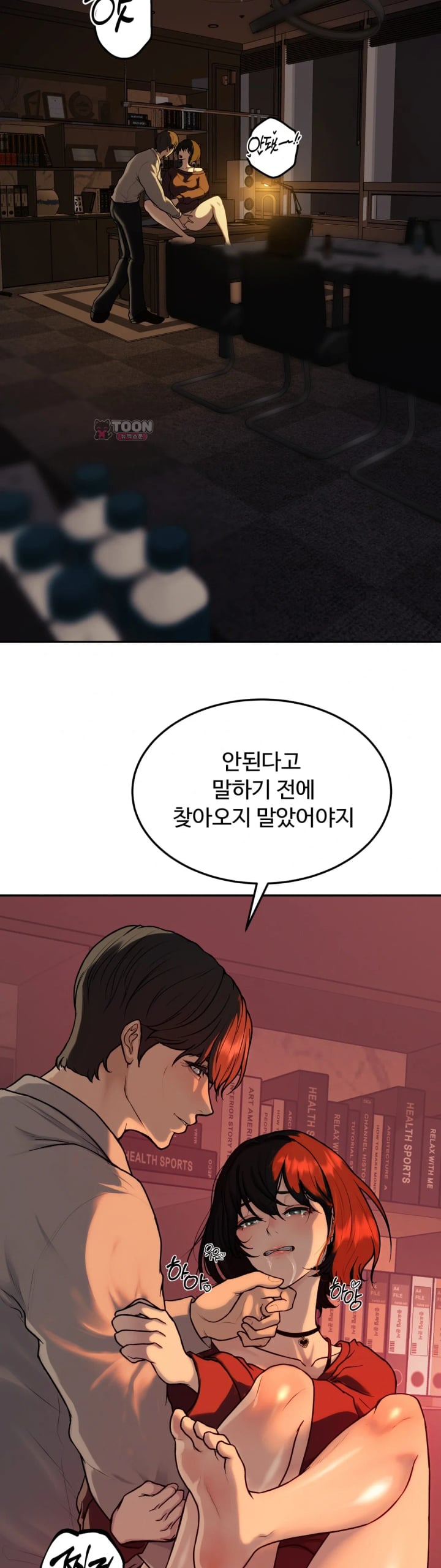 A Flood of Stories Raw Chapter 3 - Page 14